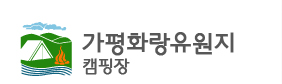 가평화랑유원지